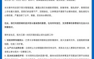 kaiyun-泳渡赛女选手走光画面被直播，承办方致歉