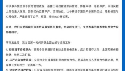 kaiyun-泳渡赛女选手走光画面被直播，承办方致歉