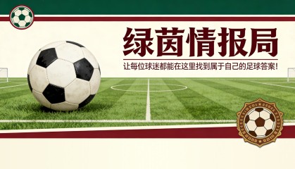 kaiyun-莱切vs尤文：不容有失——斯帕莱蒂的策略与迪弗朗西斯科的思路